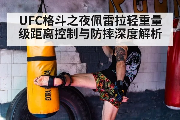 MMA fighter striking