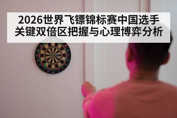 darts player throwing