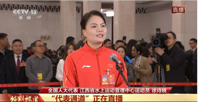 开云体育下载-全国人大代表、两届奥运冠军徐诗晓：盘活城市闲置空间，希望越来越多的人动起来，在运动中收获健康与快乐|划艇|巴黎奥运会|奥运会冠军|双人划艇|中国国家皮划艇队_新浪体育_新浪新闻